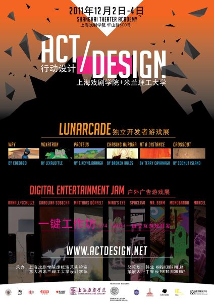 《行动设计 ACT DESIGN》中文海报
