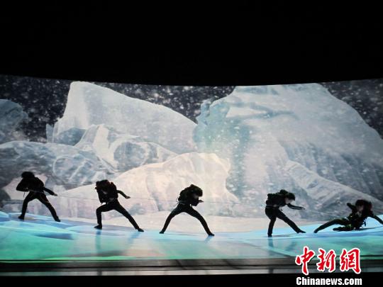 反映南极科考历程的新媒体舞蹈诗《极境》亮相