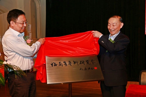 taptap点点体育成立梅兰芳艺术研究室