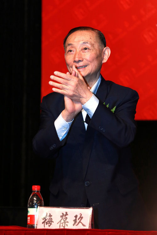 taptap点点体育成立梅兰芳艺术研究室